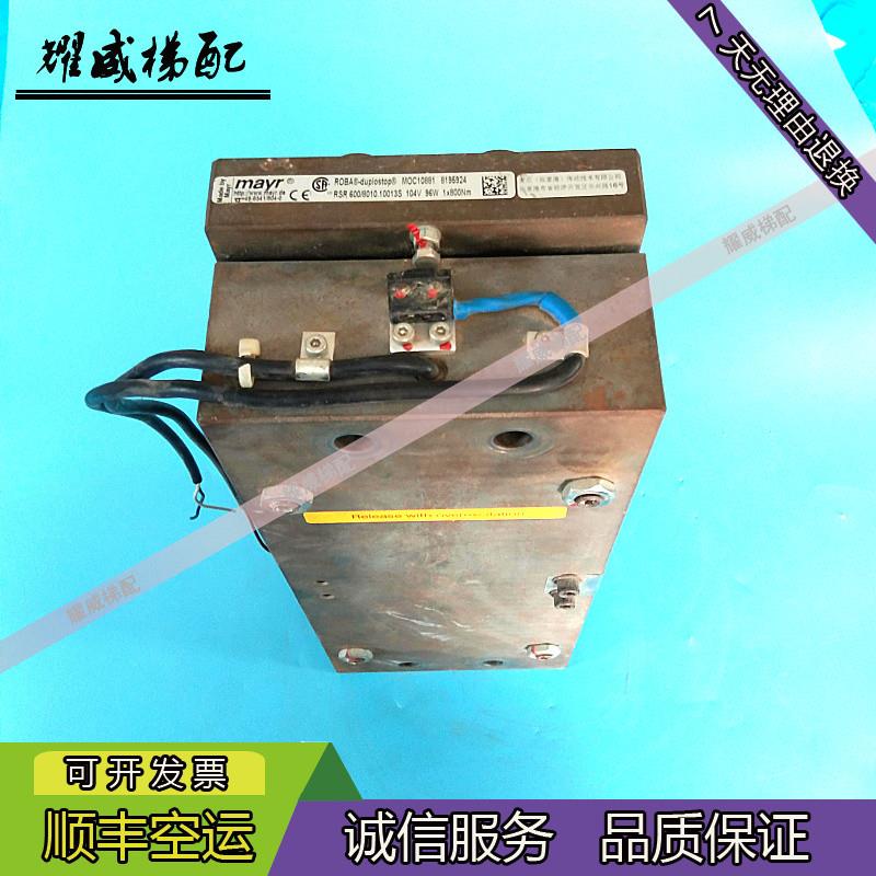 东芝KDS金泰德胜麦尔抱闸制动器MAYR/RSR600原厂现货出售质量保证 - 图2