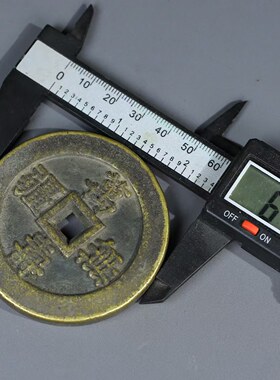 万寿无疆背大雅吉语花钱砝码宫钱古玩钱币铜钱纯铜母钱收藏古玩