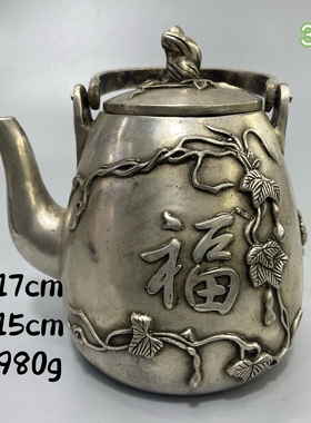 古玩旧藏民间收藏白铜镀银双龙浮雕提梁壶水壶酒壶茶壶摆件