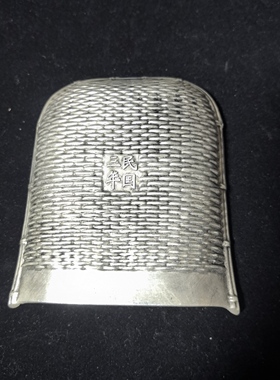 古玩杂项收藏仿古鎏银民国三年元宝簸箕工艺品摆件包邮