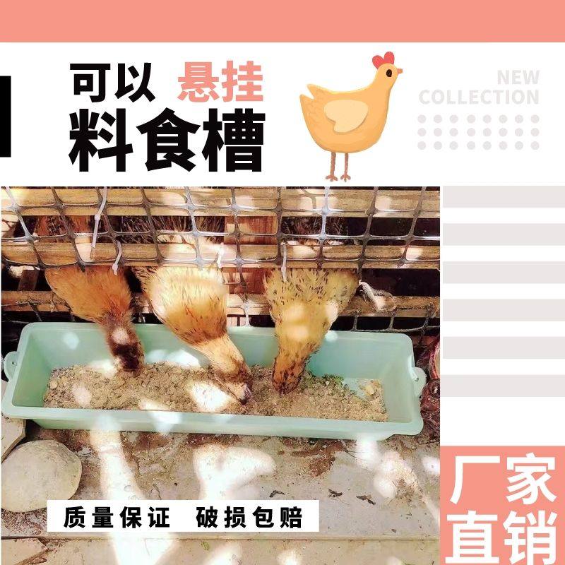 家禽耐用食槽鸡鸭鹅喂食加厚料槽食槽牛羊喂料槽喂鸡种花种菜槽盆,淘宝优惠券,粉丝福利购,淘宝优惠卷