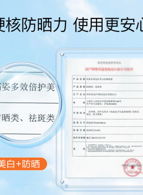高姿小黄帽防晒喷雾SPF50+美白