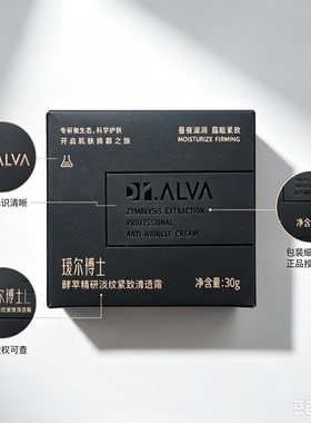 瑷尔博士闪充面霜30g 酵萃精研淡纹紧致清透霜 油皮混油皮带防伪