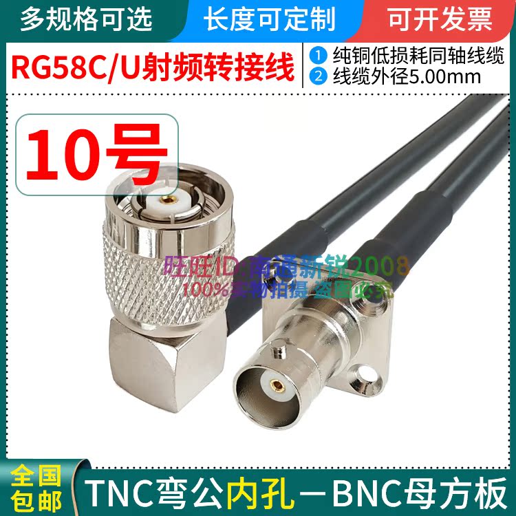 RG58C/U镀锡铜多股柔软电缆RPTNC-J转Q9/BNC-K公母头天线延长馈线 - 图0