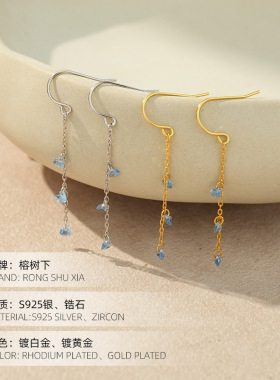 榕树下S925纯银海蓝爱心锆石流苏耳钩女气质小众复古耳环耳饰批发