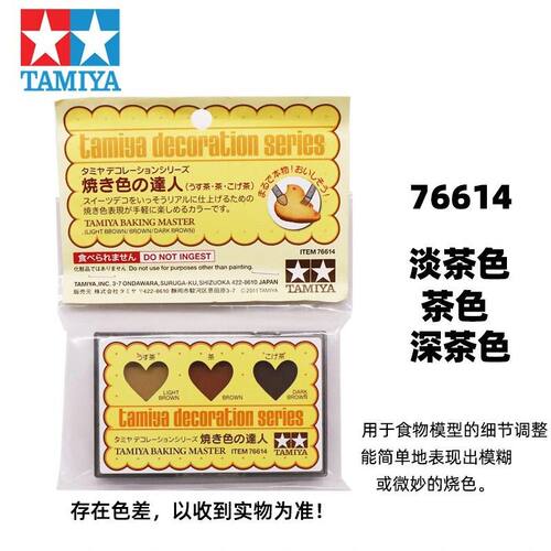 田宫旧化粉彩高达战损做旧 87079 87080 87085 87088 87098 87123 - 图2