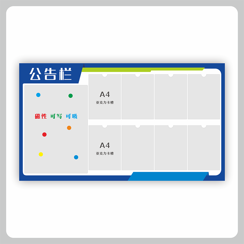 磁吸公告栏公示栏公司企业展板宣传信息栏白板墙贴磁性写字板贴纸-图3