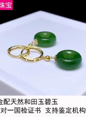 民族风天然和田玉碧玉女18K金
