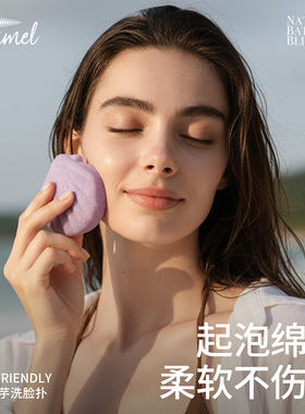 KRRAMEL魔芋洗脸海绵深层清洁