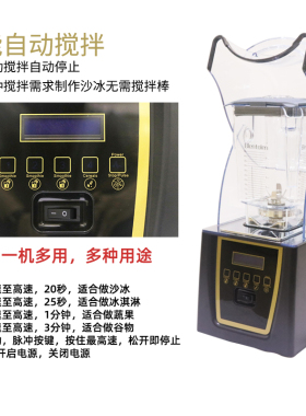 Blentolen带罩静音沙冰机大马力