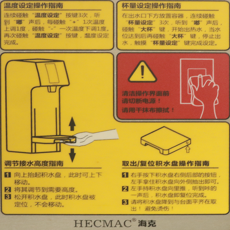 海克HECMAC电热直饮开水器商用大容量18L步进式奶茶店餐厅开水机 - 图2