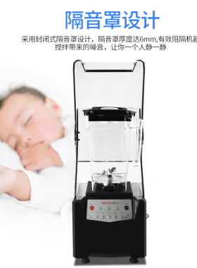 blentolen带罩沙冰机大马力商用