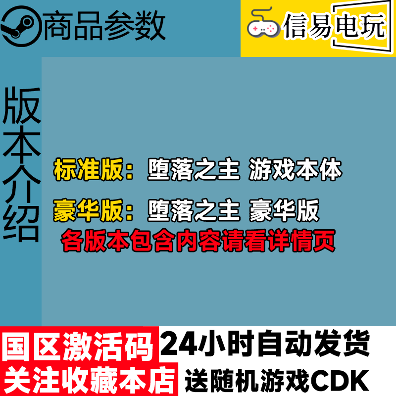 steam正版 Lords of the Fallen 堕落之主 国区激活码 cdkey - 图0