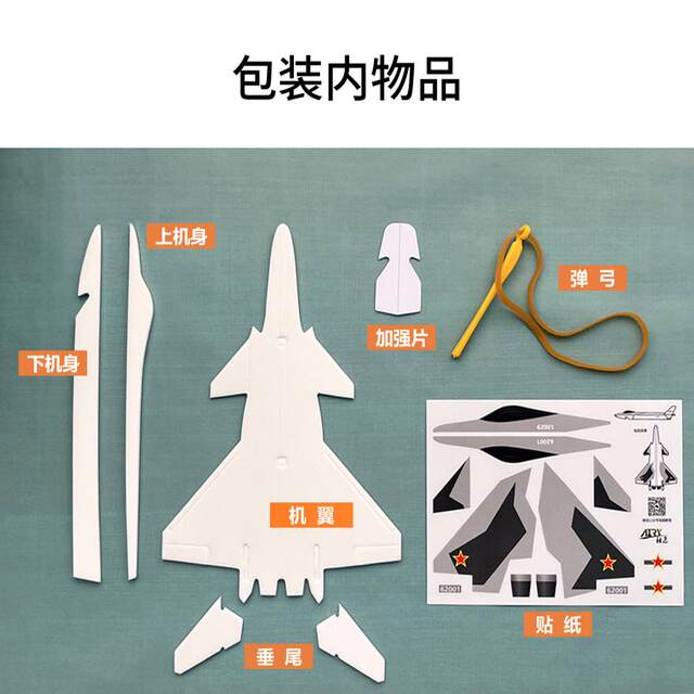 J-20 foam ejection aircraft aircraft model glider assembled model aircraft production DIY toy competition fighter aircraft