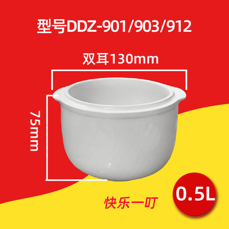 快乐一叮0.5升D1 D2 D3隔水炖盅BB煲燕窝盅白瓷内胆盖子配件包邮,淘宝优惠券,粉丝福利购,淘宝优惠卷