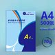 Copy paper A4 double-sided printing paper 70g80g