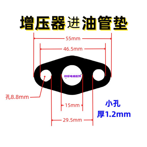 增压器回油管垫增压器进油管发泡板含铁密封垫电喷配件 - 图1