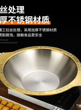 重庆加厚不锈钢火锅锅具