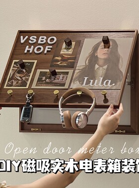 带磁吸实木电表箱装饰画
