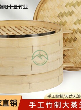 竹制大蒸笼商用家用小笼