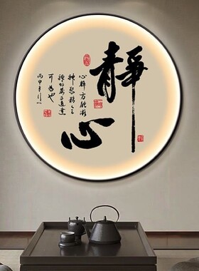 装饰画书法道壁画玄关书