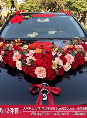 结婚主婚车装饰车头花全
