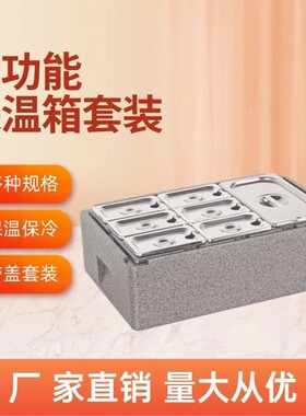 户外摆地摊商用保温箱透