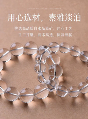 天然白水晶手串手链女巴西原石情侣白色珠子正品转运水晶手链男春