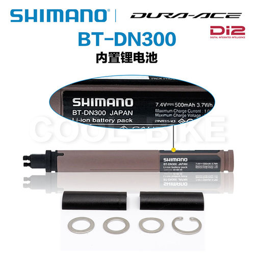 SHIMANO Di2 DN110 DN300 EC300 RS910 JC41连接器变速控制器电池-图0