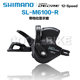 SHIMANO禧玛诺 DEORE SLX XT 指拨M4100 M5100 M6100 M7100 M8100