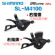 SHIMANO禧玛诺 DEORE SLX XT 指拨M4100 M5100 M6100 M7100 M8100