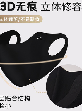 夏季冰丝口罩透气可水洗玻尿酸3D立体防晒口罩面罩护眼角防紫外线