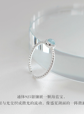 S925银海蓝宝清透开口高级感轻奢