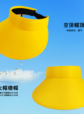 广告宣传礼品防晒帽空顶定制logo