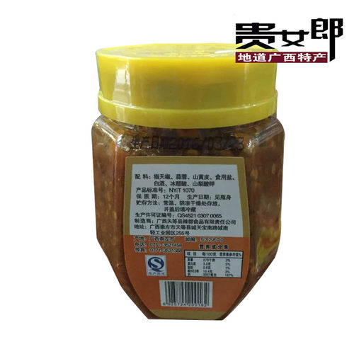 2包053广西兆强牌指天椒酱230g山黄皮味天等辣椒酱调味酱料特产 - 图1