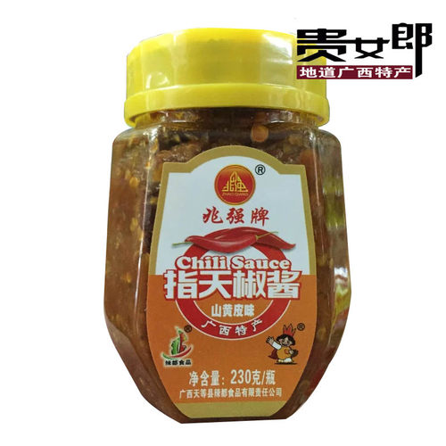 2包053广西兆强牌指天椒酱230g山黄皮味天等辣椒酱调味酱料特产 - 图0