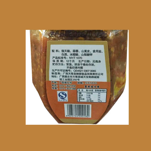 2包053广西兆强牌指天椒酱230g山黄皮味天等辣椒酱调味酱料特产 - 图2