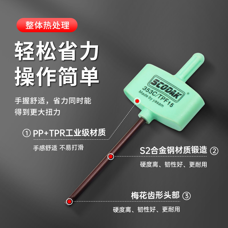 梅花十字椭圆扳手T6t789101520螺丝扳手数控S2加硬仕柯达梅花扳手,淘宝优惠券,粉丝福利购,淘宝优惠卷