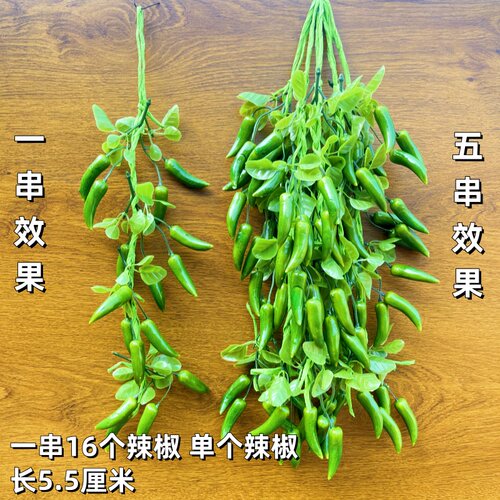 仿真鱼红辣椒假玉米大蒜花生蔬菜水果农家乐饭店模型装饰品挂串 - 图0