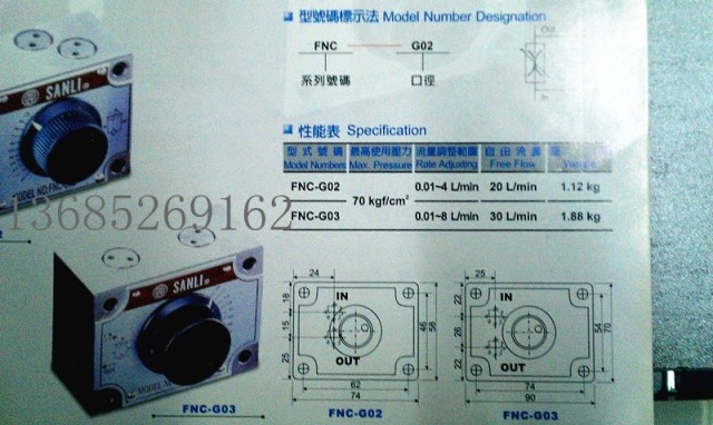 台湾欣三立机械快慢速  流量控制阀FNC-G02 ,原装正品 液压调速阀 - 图2