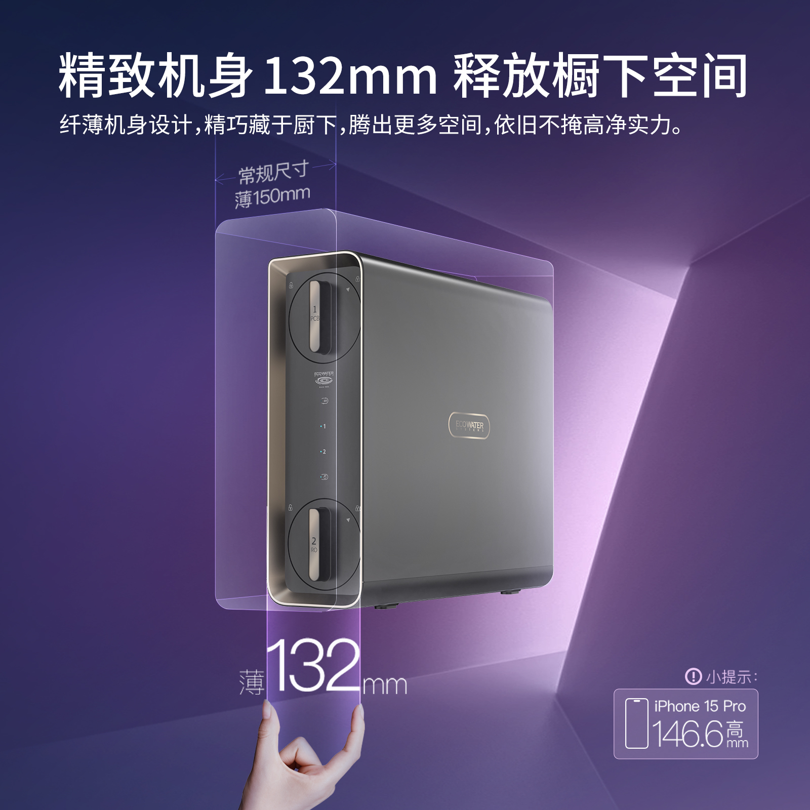 【政府补贴】怡口净水器家用直饮厨房RO反渗透过滤器3350ml/min