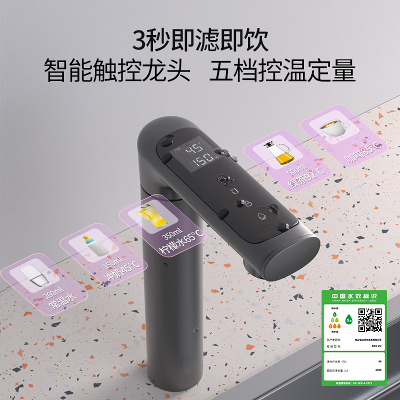 【政府补贴20%】怡口净水器家用厨下直饮RO反渗透加热一体机火星