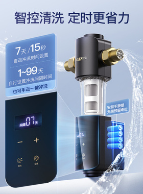 怡口前置过滤器全自动冲洗
