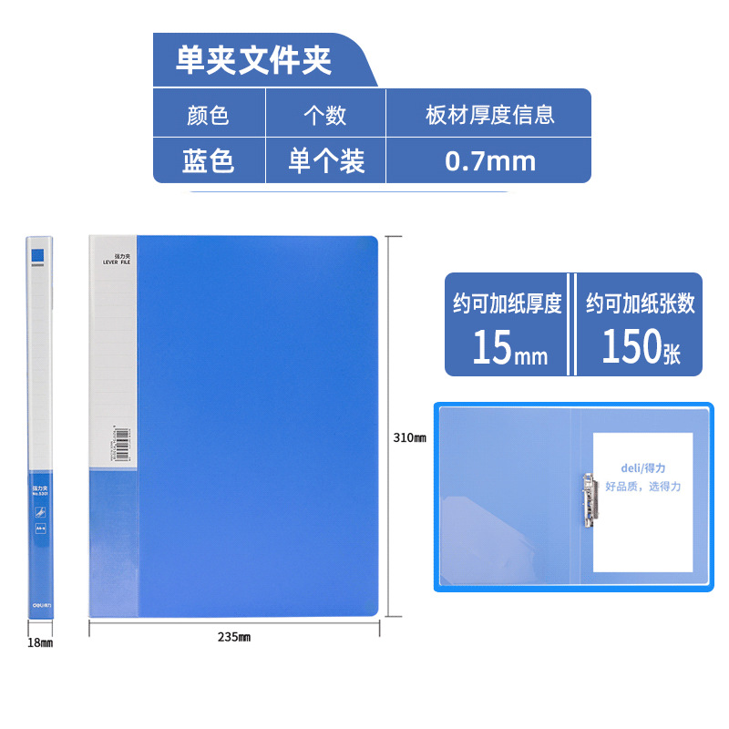 得力文件夹资料夹多功能强力试卷夹办公夹子整理长押夹A4A3彩色夹 - 图2