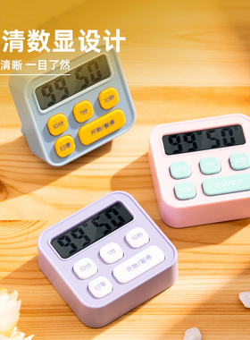 得力LE201电子计时器 学生儿童用时间管理器家用闹钟倒计时定时器