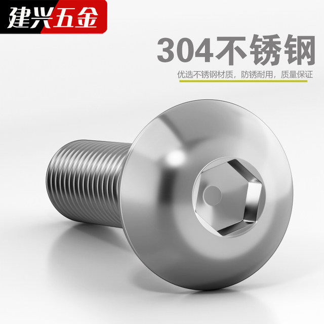 304 stainless steel semi-circular head hexagon screw