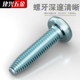 Galvanized disk head cross triangular teeth