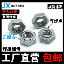 Welding nut iron welding nut welding screw cap M4M5M6M8M10M12M14M16 hexagonal touch welding nut