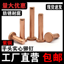 Red copper rivet flat head solid brass rivet GB109 hand knotted willow nail M2M2 5M3M4M5M6M8