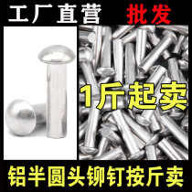 One catty GB867 semi-circle head solid aluminum rivet knocking aluminum rivet M2M2 5M3M4M5M6M8M10